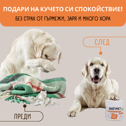 Calming chews - 60buc.